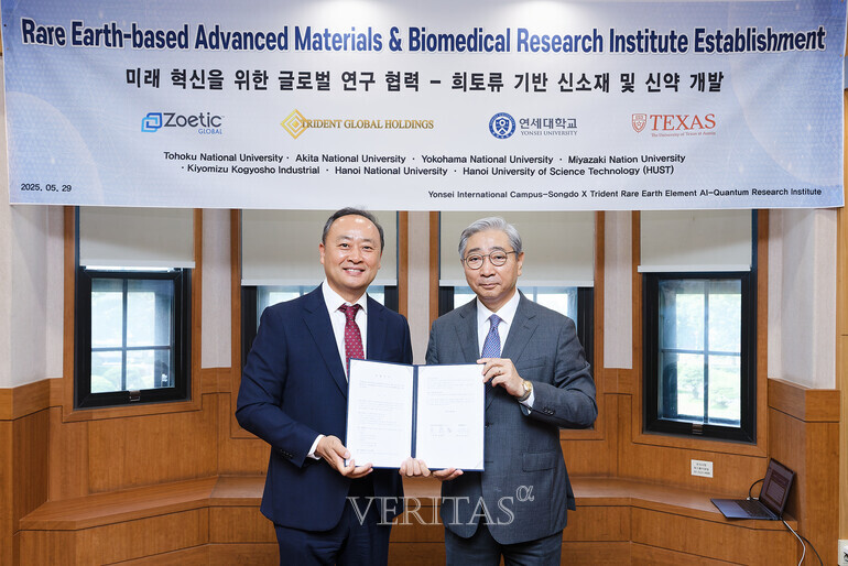 Trident and Yonsei University Sign MOU for AI-ba<x>sed Rare Earth New Materials ...